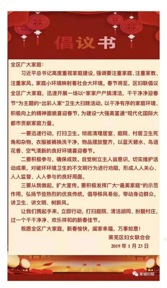 节用爱民暖人心,来年妇联更铿锵!