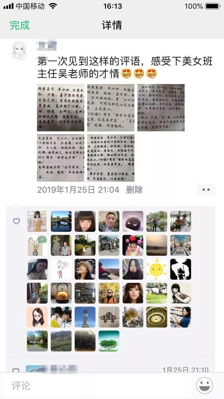 学生期末评语还能这样写,家长纷纷点赞!_文言文