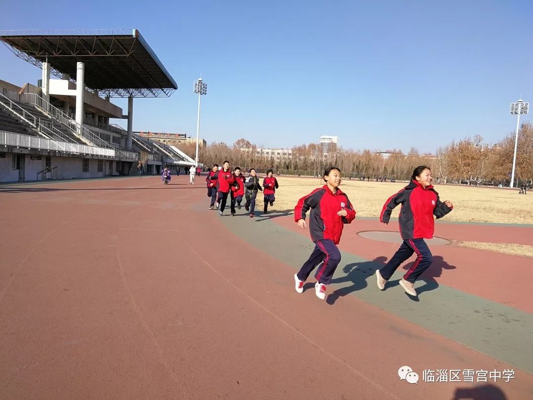 临淄区雪宫中学我运动我健康我快乐