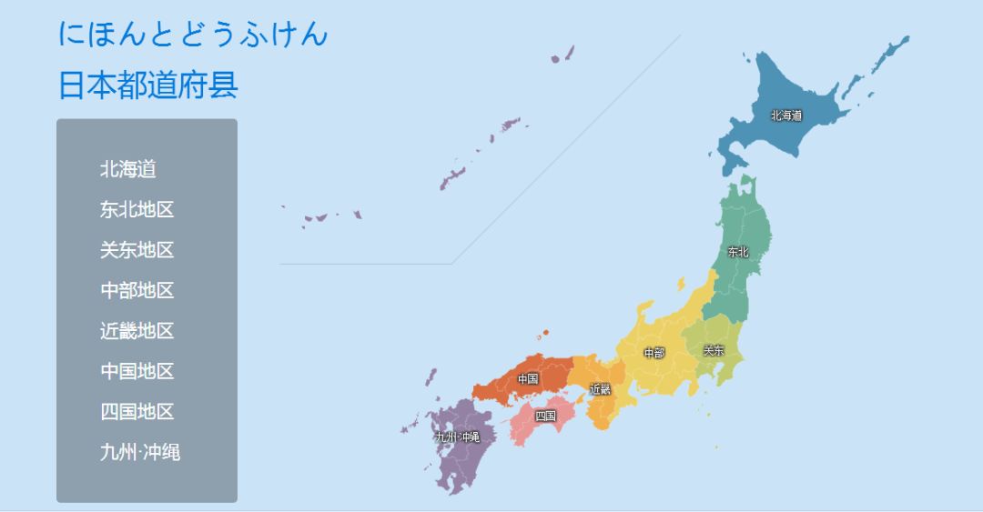 日本都道府县介绍-中部地区&近畿地区&中国地区