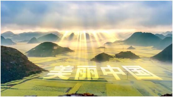 《绿水青山看中国》:一次"坐游"天下的旅行
