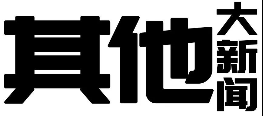 Jessica、香港潮牌IT一大波品牌上線，驛氪斬獲科技創新百強！ 科技 第1張