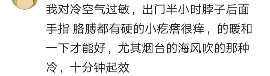 今日話題：你見過哪些特殊體質的人？ 生活 第2張