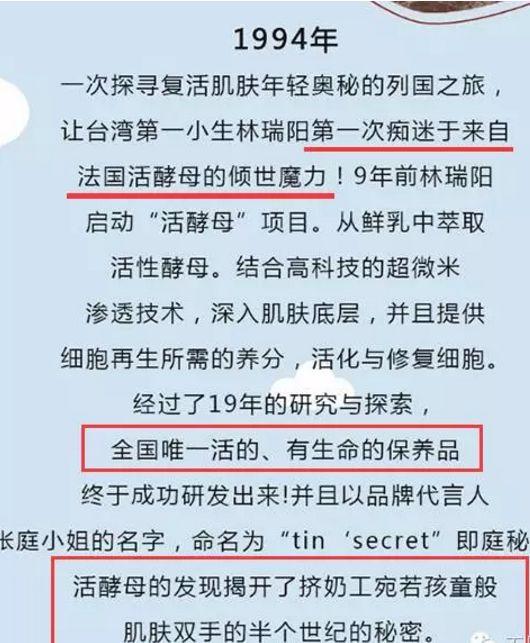 原創 張庭夫婦做微商瘋狂撈金，產品卻存在三大問題，你敢買嗎？ 娛樂 第14張