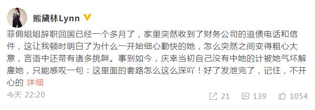 原創 熊黛林自爆遭菲傭算計，老公卻曬名表豪車？網友：還是低調一點好 娛樂 第2張