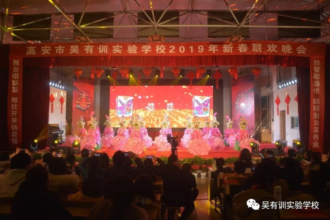 吴有训实验学校2019春晚震撼开演!