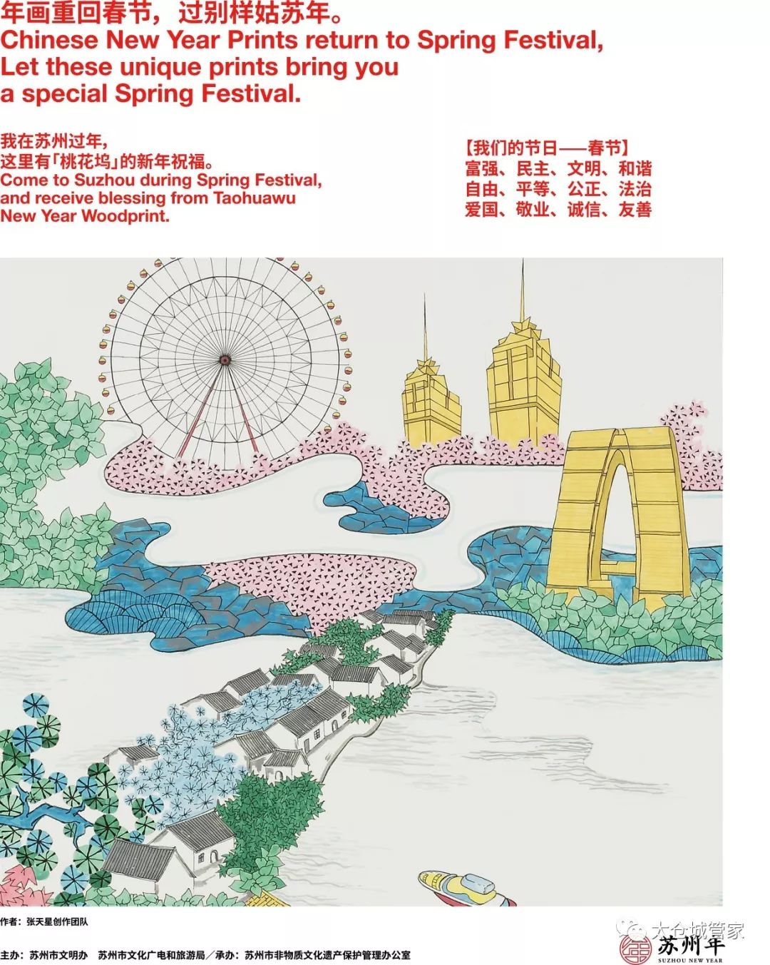 共同守护好这座城市,让我们携起手来作者:陆虹冰作品名《共建美丽金