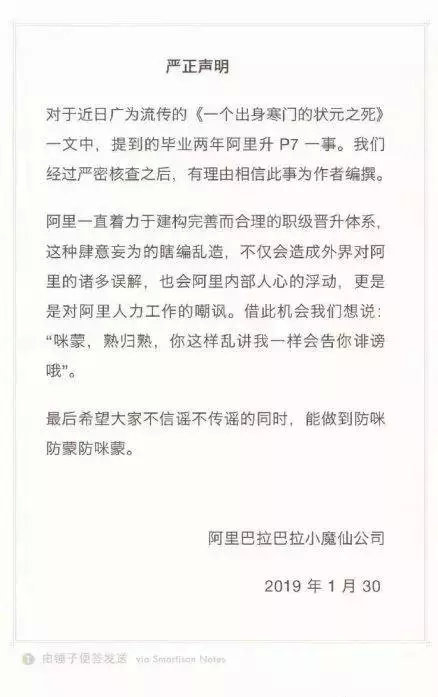 為什麼HR一眼就可以看出「寒門狀元」之假？ 科技 第3張