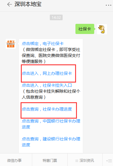 深圳2月1日起停用社保一代 IC卡 可通过3种途