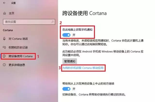 最新Windows 10功能排名，第一名竟是… 科技 第9張