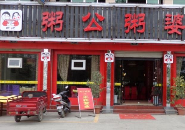 b体育值得加盟的8大品牌早餐店(图1)