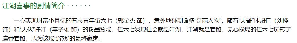 周星馳，沈騰，黃渤，徐崢......2月電影妥妥要炸！ 娛樂 第17張