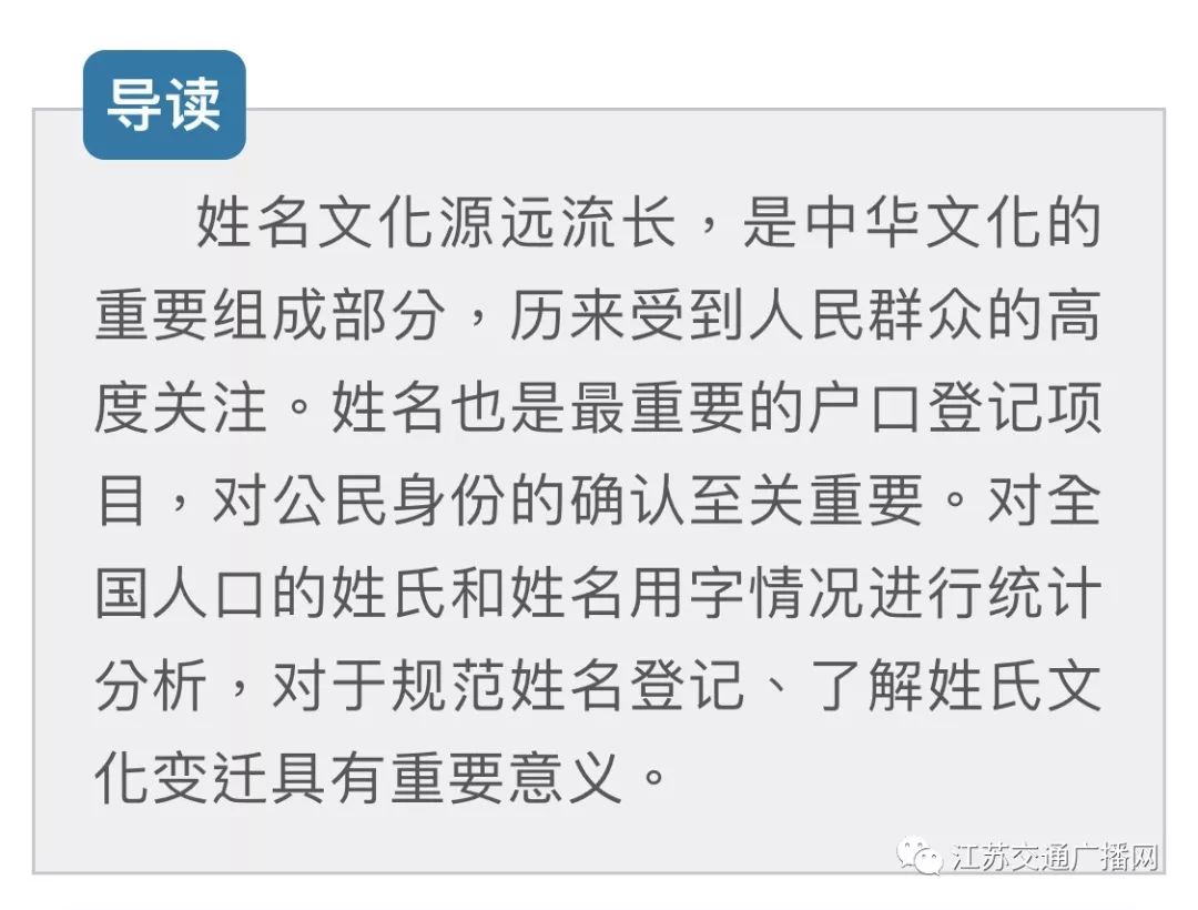 盘点姓人口超过_人口老龄化(3)