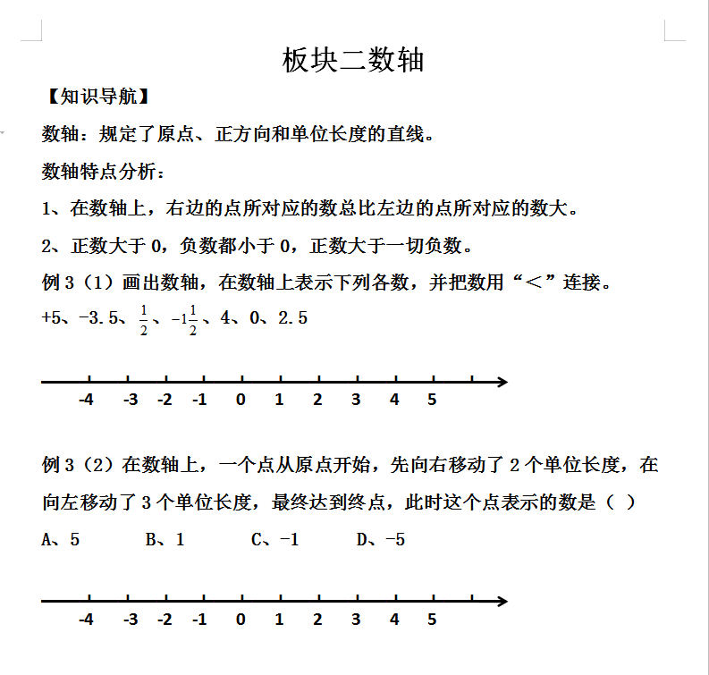 有点意思的简谱_儿歌简谱(3)