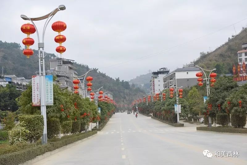 随着新春佳节的临近,年味渐渐浓起来,西林县城大街小巷到处是高挂红