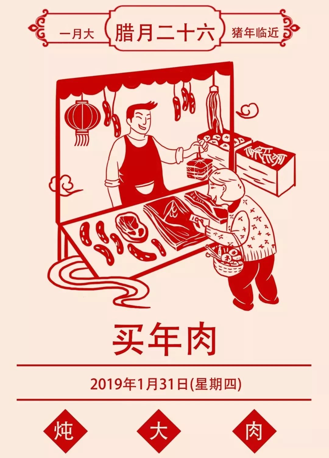 腊月二十六▏欢乐炖年肉厨房安全要佩奇