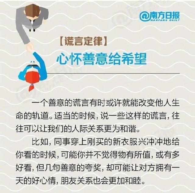 人際交往中的八個黃金定律 搞笑 第6張