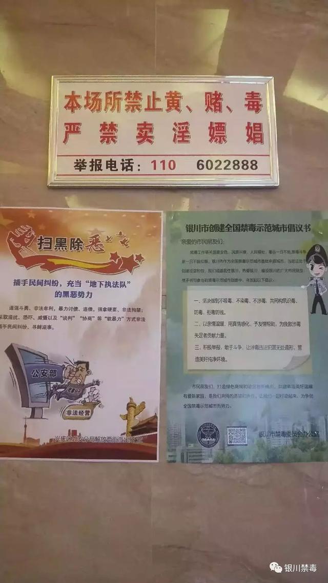 带上叮咛,带上祝福,银川禁毒伴您过个幸福年