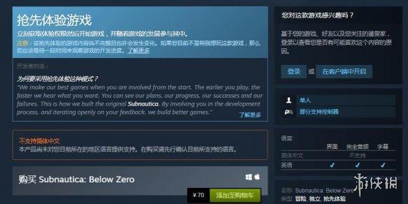 《深海迷航:零度之下》Steam特別好評 全新演示發布！ 遊戲 第4張