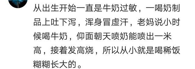 今日話題：你見過哪些特殊體質的人？ 生活 第4張