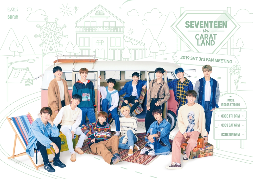 seventeen举办见面会 《caratland》3月再度来袭