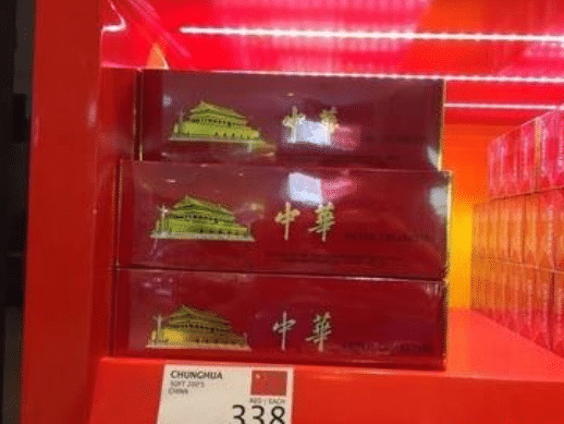 中华免税香烟，中华免税香烟多少钱？