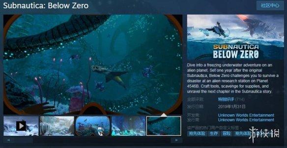 《深海迷航:零度之下》Steam特別好評 全新演示發布！ 遊戲 第2張