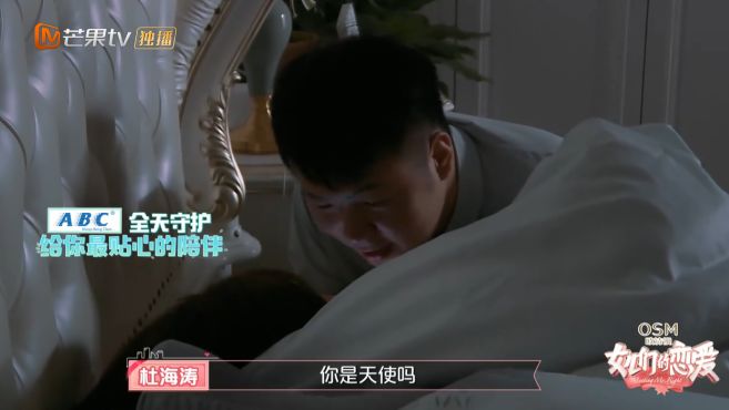 全程丈母娘看女婿狀態！Diss沈夢辰這麼久，我要向她與杜海濤的愛情低頭了 娛樂 第56張