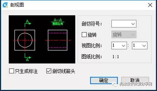 分享 机械cad中的剖切符号和向视符号有什么不同吗 视图