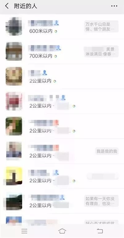 荆门女子用微信"附近的人"找了个"警察",为他花了12万