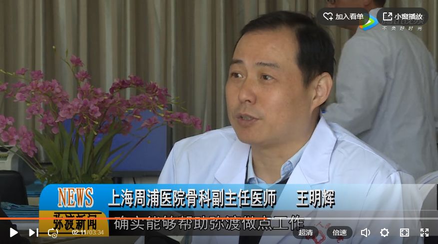 上海周浦医院对口帮扶大理弥渡县医院亮实招_王明辉