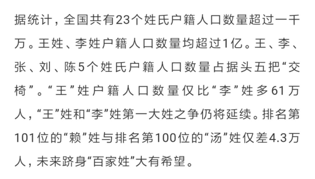 姓占的有多少人口_蒯姓中国有多少人口(2)