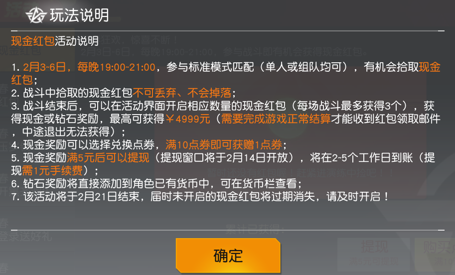 荒野行動春節福利活動！轉發錦鯉終於有用！最高可獲4999現金！ 遊戲 第2張