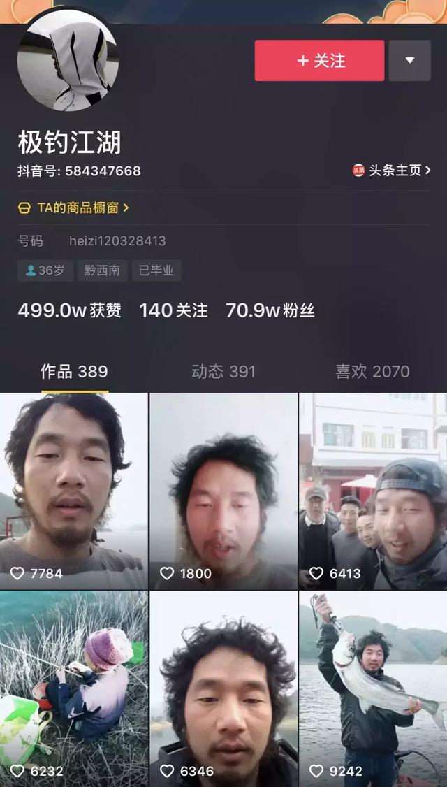 老黑的抖音个人主页