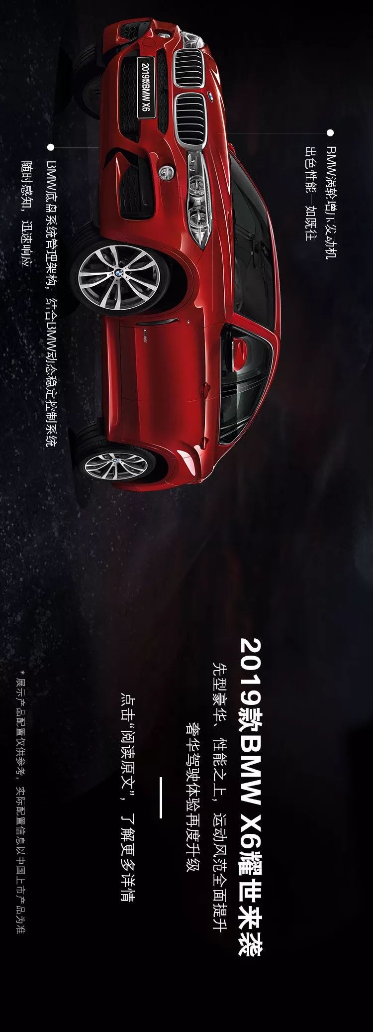 2019款BMW X6耀世來襲 生活 第8張