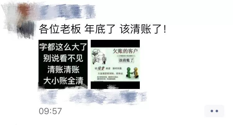 建材行业朋友圈 传遍了各种清账各种友情提示 忙活了一整年,问