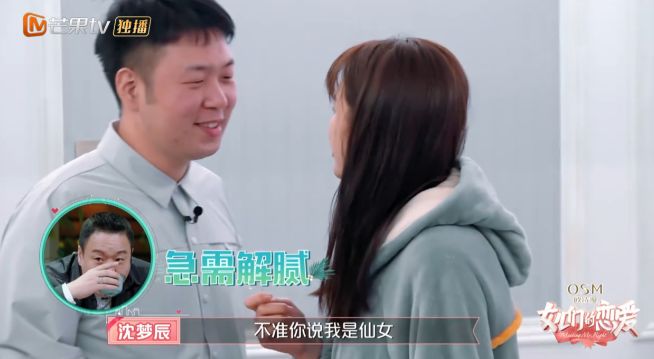 全程丈母娘看女婿狀態！Diss沈夢辰這麼久，我要向她與杜海濤的愛情低頭了 娛樂 第71張