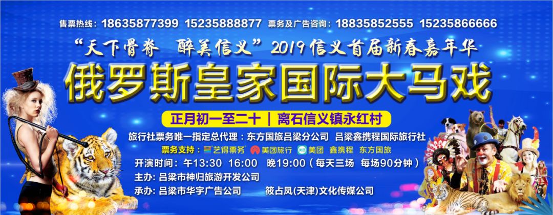 俄罗斯御用皇家马戏团全球巡演,国际顶级的演出团队,家门口的世界级