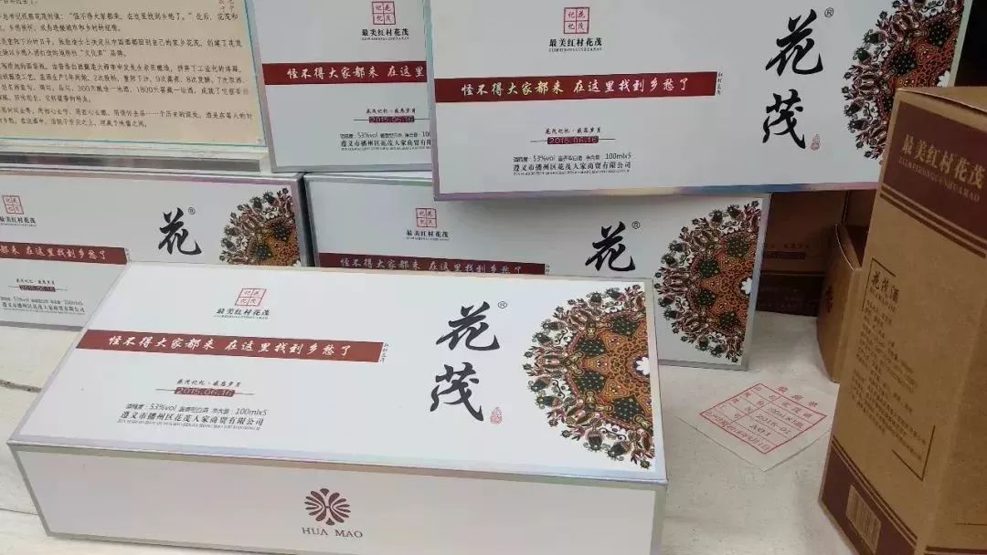 2015年,张胜迪女士从中国酒都回到自己的家乡花茂,创办了花茂酒品牌