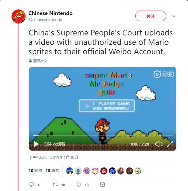 最強法務部 中國最高人民法院因侵權被任天堂警告 遊戲 第2張