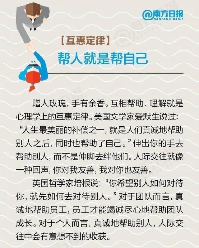 人際交往中的八個黃金定律 搞笑 第7張