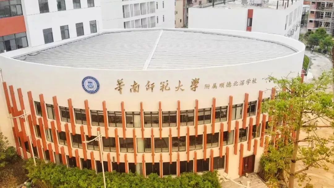 华附顺德北滘学校初中部由广东省建筑设计研究院进行设计,学校位于