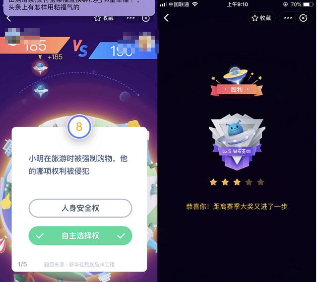 答答星球怎樣滿分？支付寶答答星球100個題目答案 科技 第2張