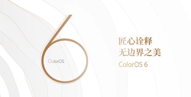 乾淨、純粹更舒心，ColorOS系統給你最貼心的體驗 科技 第1張