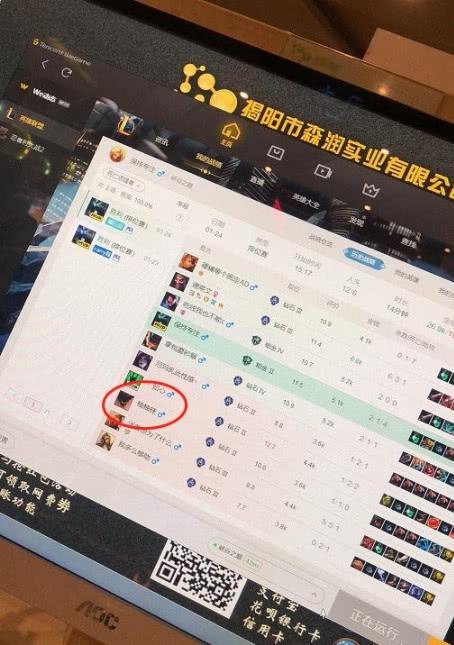 五五開回歸lol，停播一年技術還在，七叔：他復播沒德雲色什麼事了 遊戲 第2張