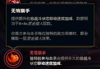 LOL無限火力帶這套銘文簡直爽上加爽，全職業通用，一個字：強 遊戲 第3張