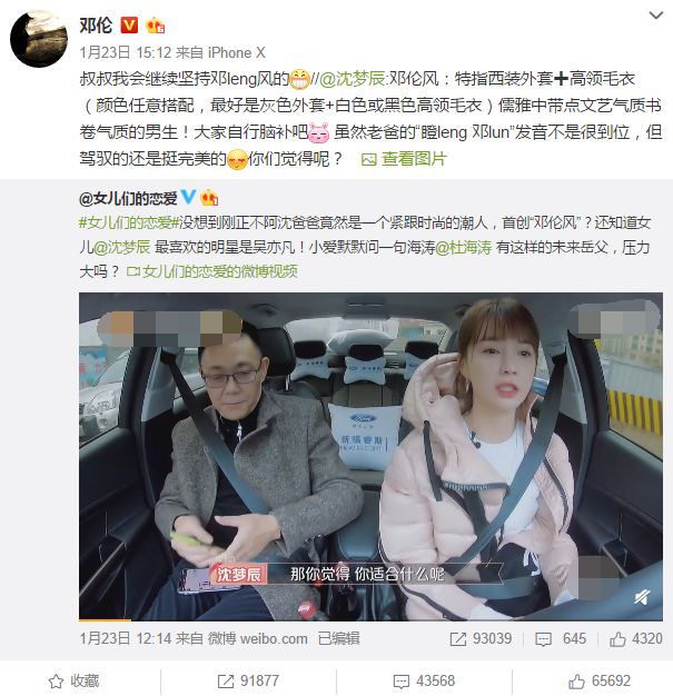 全程丈母娘看女婿狀態！Diss沈夢辰這麼久，我要向她與杜海濤的愛情低頭了 娛樂 第8張