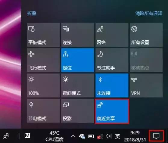 最新Windows 10功能排名，第一名竟是… 科技 第8張