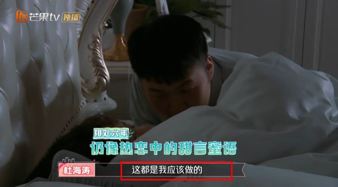 全程丈母娘看女婿狀態！Diss沈夢辰這麼久，我要向她與杜海濤的愛情低頭了 娛樂 第61張