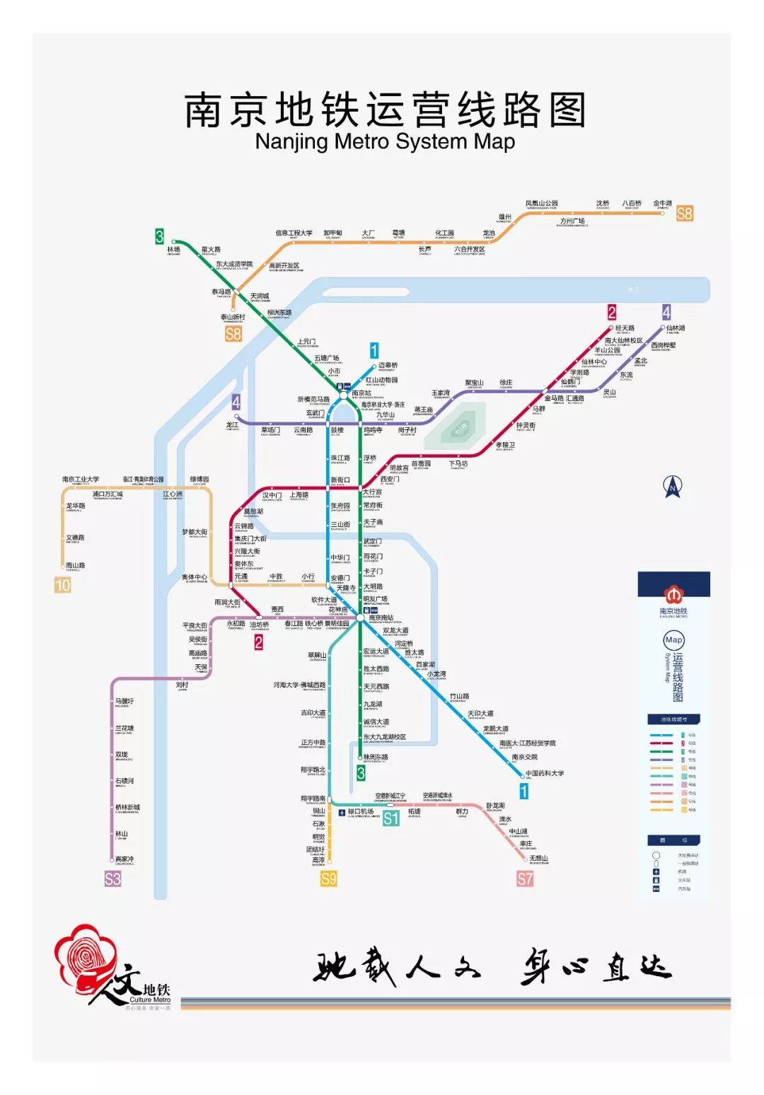 幸福伴随你我 2019 地铁侠为大家奉上 最新版南京地铁线路图 南京地铁